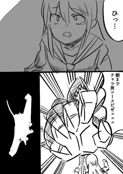 Manga Pahlawan yang Gak Jelas