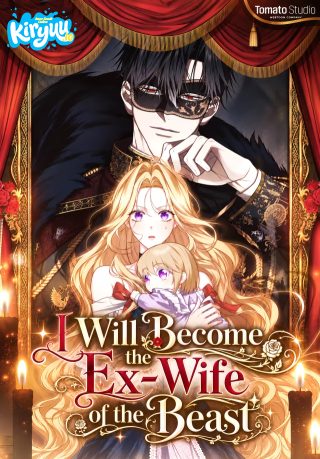 I Will Become the Ex-Wife of the Beast