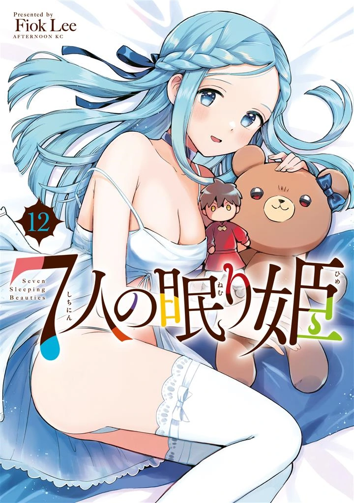 7-nin no Nemuri Hime