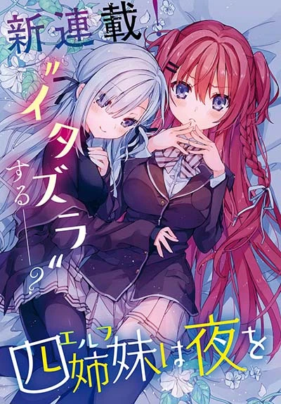 Elf wa Yoru wo Omachikane