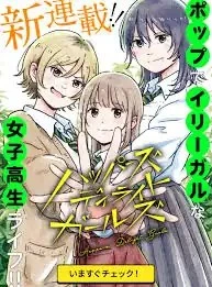 Happer's Delight Girls