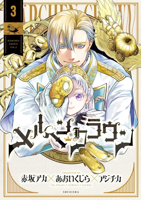 Marchen Crown