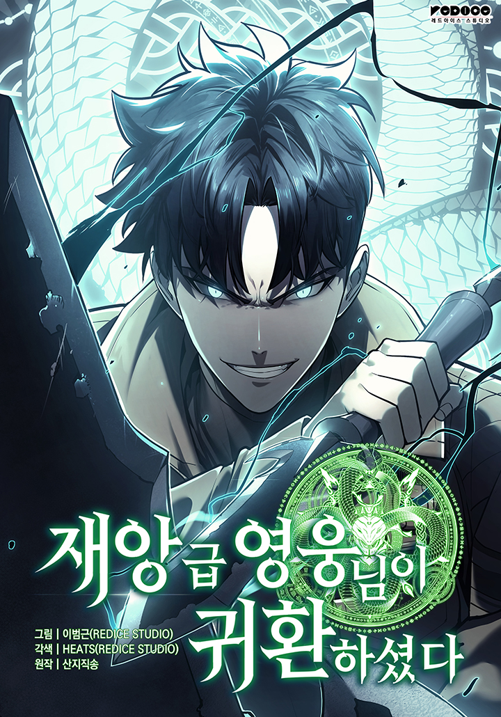 Return of the Disaster-Class Hero