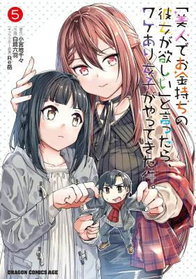 “Bijin de Okane Mochi no Kanojo ga Hoshii” to Ittara, Wake Ari Joshi ga Yattekita Ken