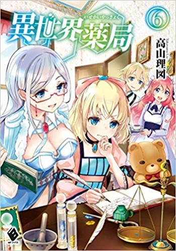Isekai Yakkyoku