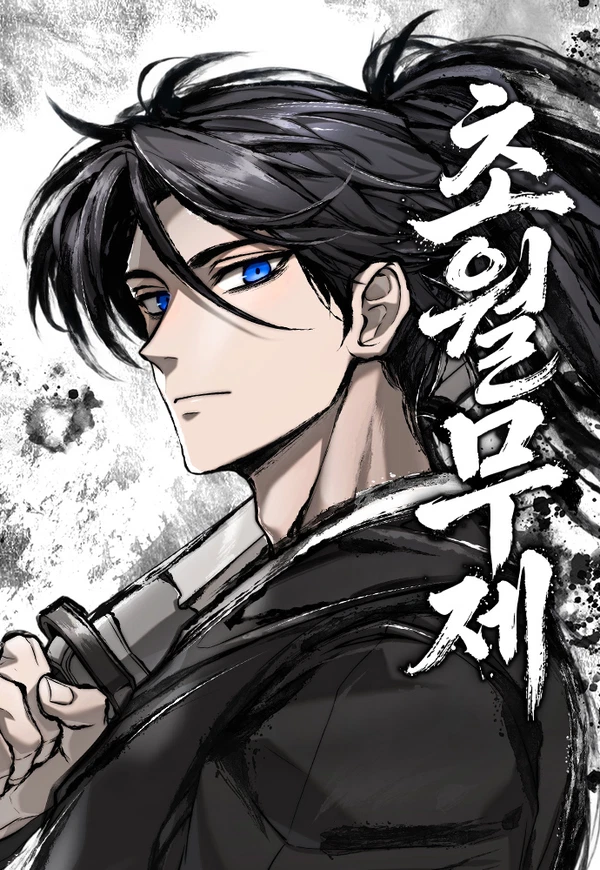 Martial Emperor Beyond Transcendence