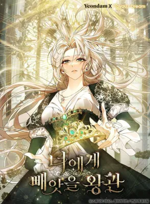 The Crown I Will Take From You