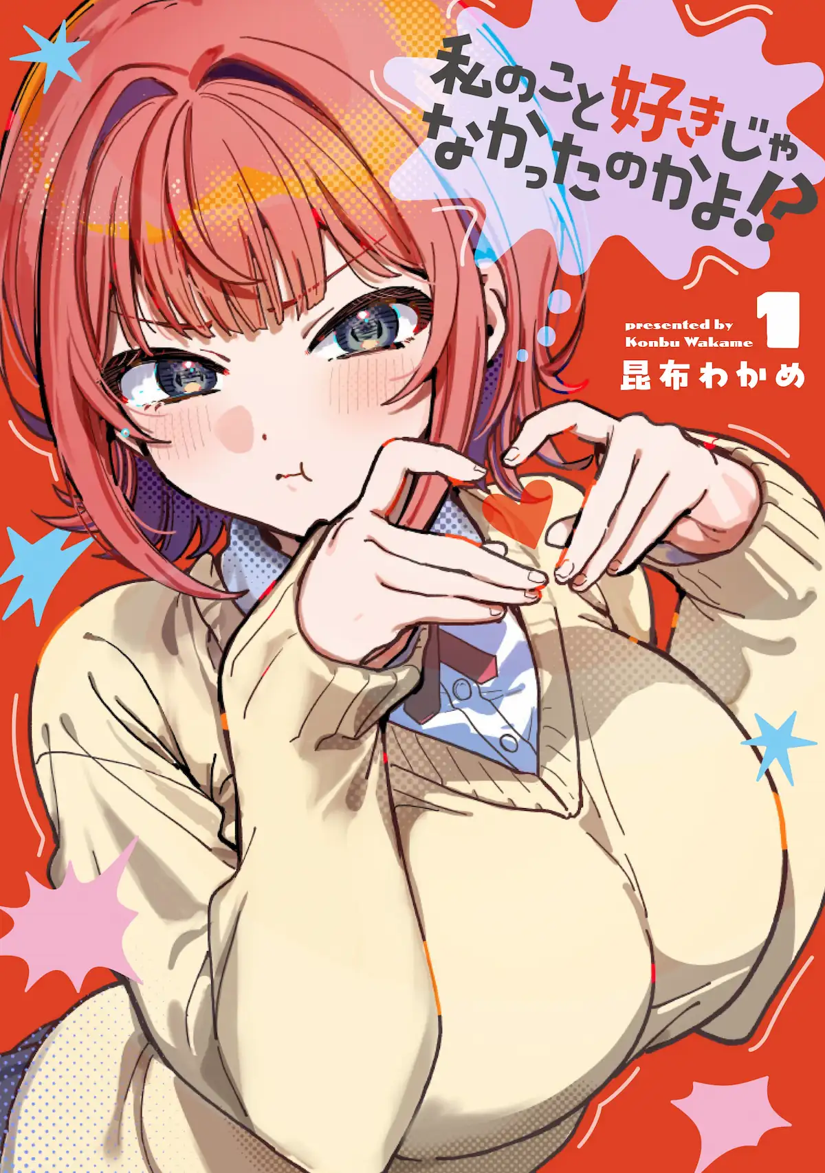 Watashi no Koto Suki ja Nakatta no ka yo!?