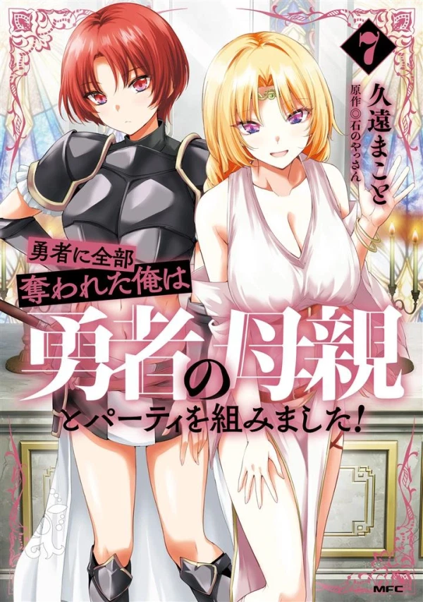 Yuusha ni Zenbu Ubawareta Ore wa Yuusha no Hahaoya to Party wo Kumimashita!