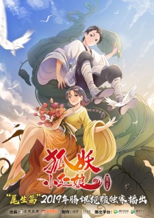 Fox Spirit Matchmaker Season 8
