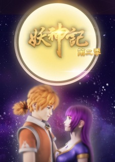 Tales of Demons and Gods Season 2