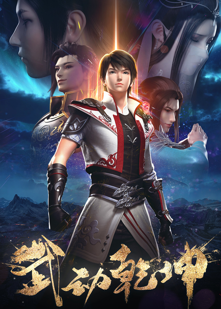 Wu Dong Qian Kun Season 2