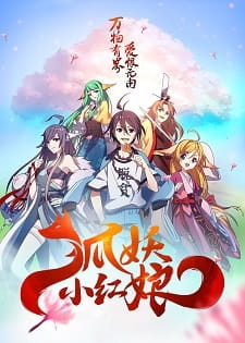 Fox Spirit Matchmaker Season 1 ~ 4