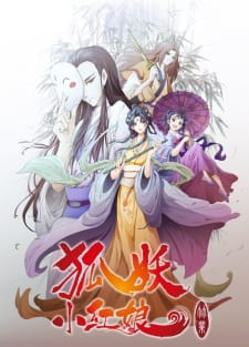 Fox Spirit Matchmaker Season 7