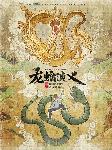 Dragon’s Disciple