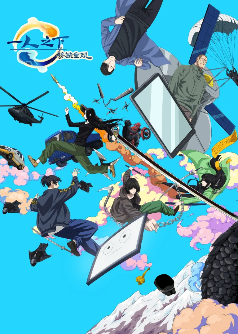 Hitori No Shita: The Return of Tetsumaru