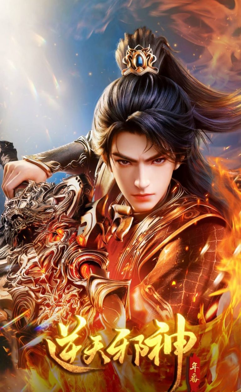 Against the Gods Episode 61 Subtitle Indonesia, English Sub