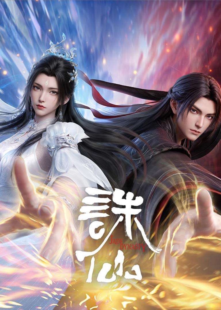 Jade Dynasty Season 4 Final Season Episode 13 Indonesia, English Sub