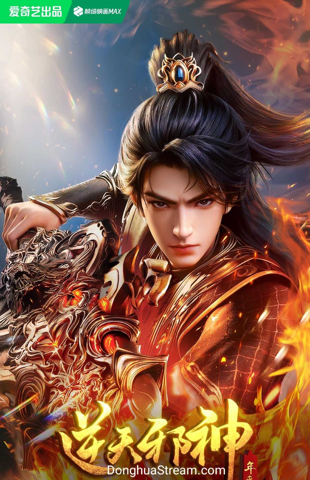 Against the Gods Season 2