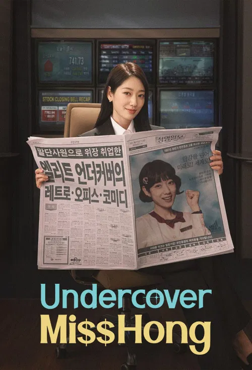 Undercover Miss Hong