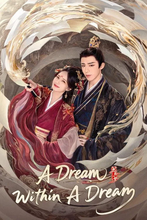 A Dream Within a Dream